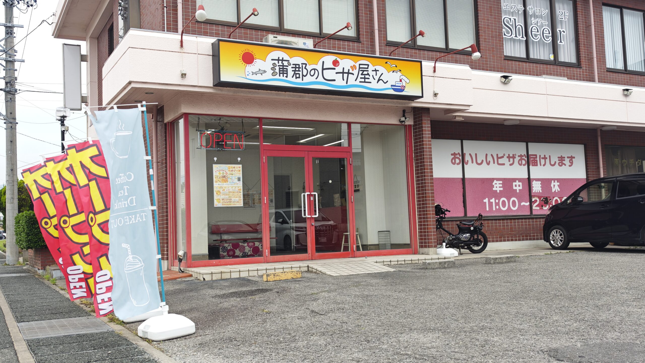 「蒲郡のピザ屋さん」のアイキャッチ画像